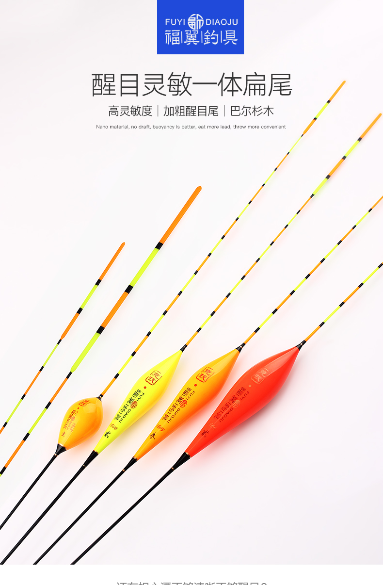 巴尔杉木荧光漆浮漂鲫鲤鱼漂醒目一体化加粗扁尾近视浮标渔具
