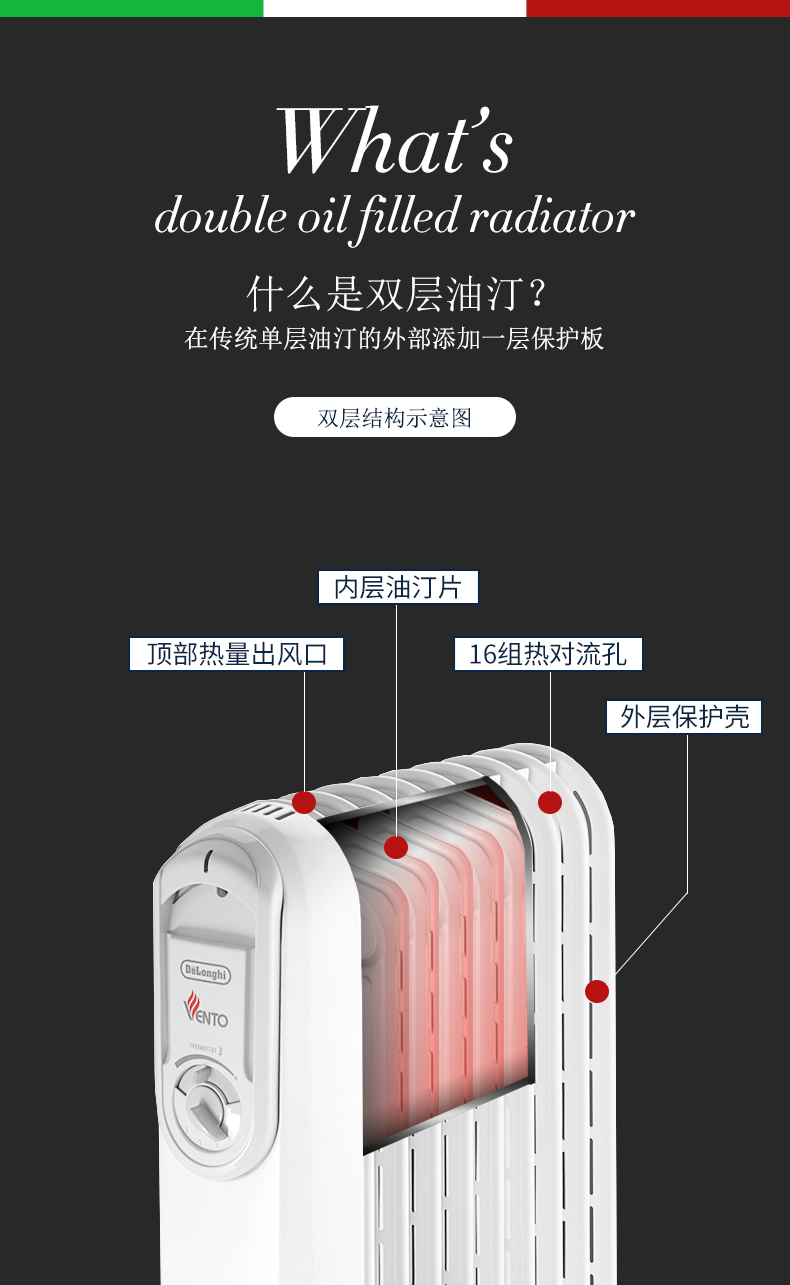 德龙(DeLonghi) V550920 家用9片式电油汀 取暖器 电暖器 电热烤火炉 节能环保静音