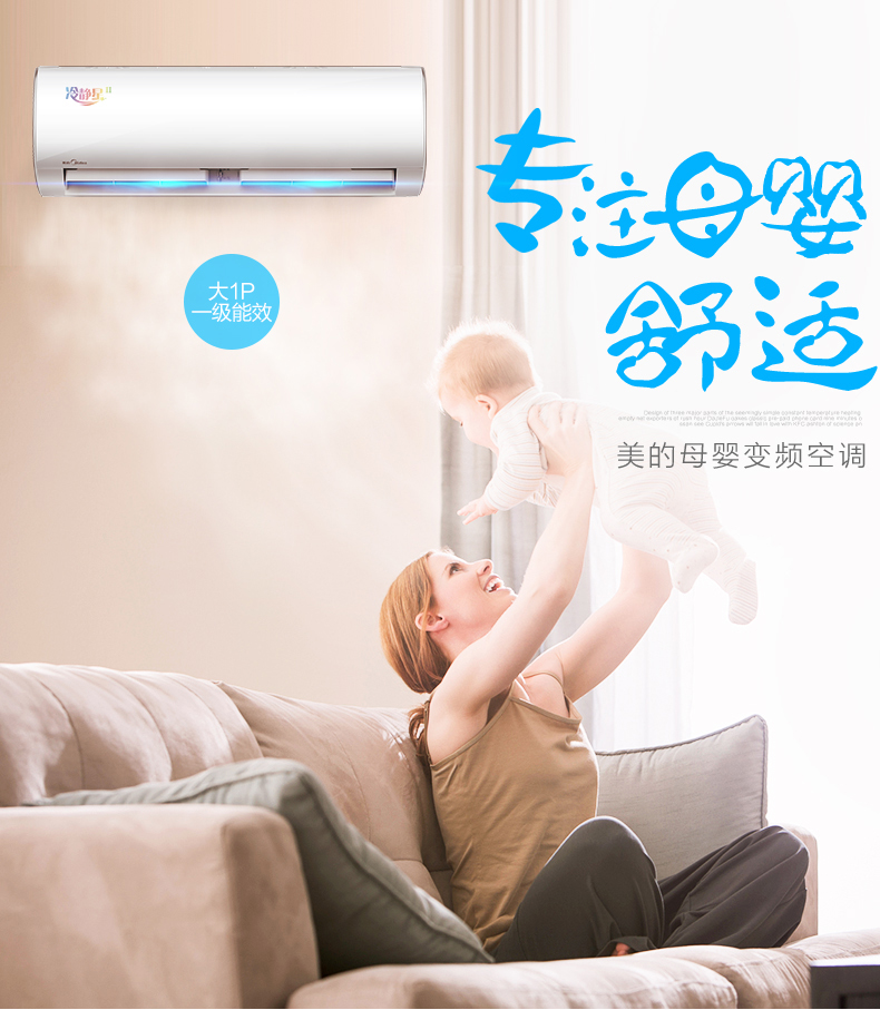 美的Midea空调冷静星2代CEO一级KFR-35GW