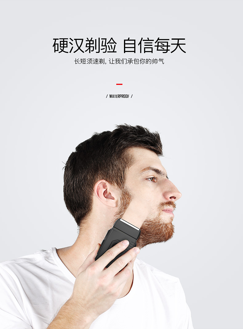 remington雷明登剃须刀电动男士充电式便携式往复式刮胡刀胡须刀