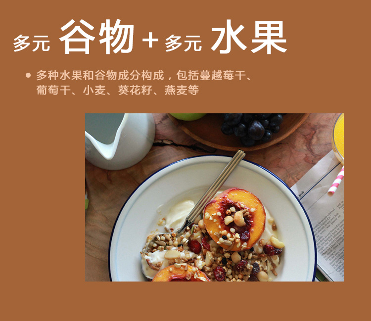 澳洲 brookfarm granohlaah 营养 坚果 谷物 水果