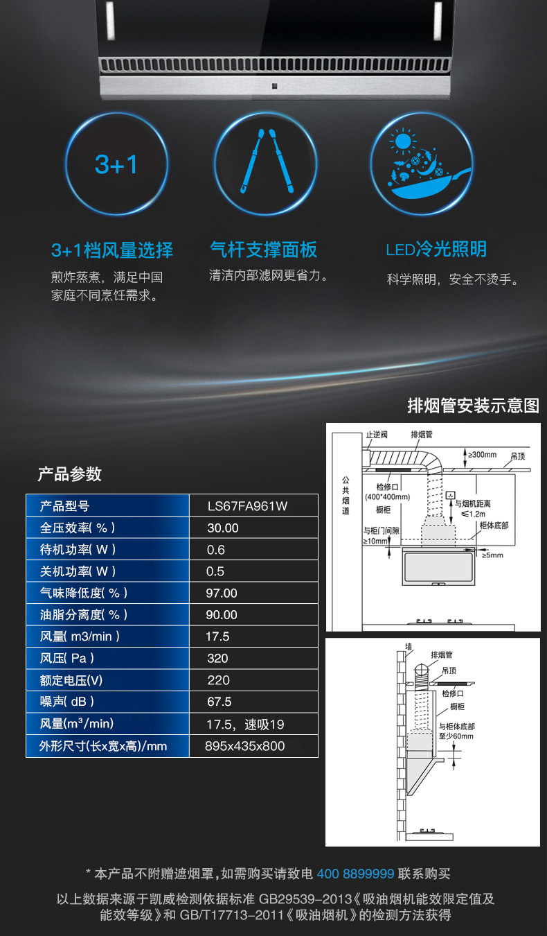 西门子油烟机cxw说明书图片