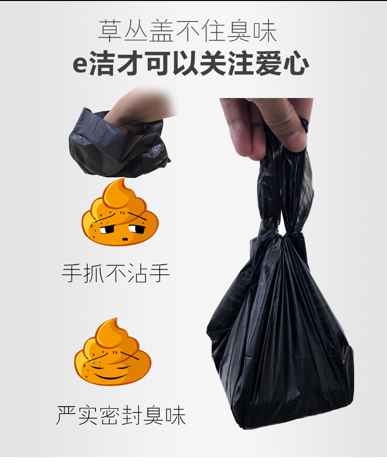 e洁宠物遛狗狗专用屎袋垃圾袋便便袋捡便袋捡屎袋狗用拾便袋75只