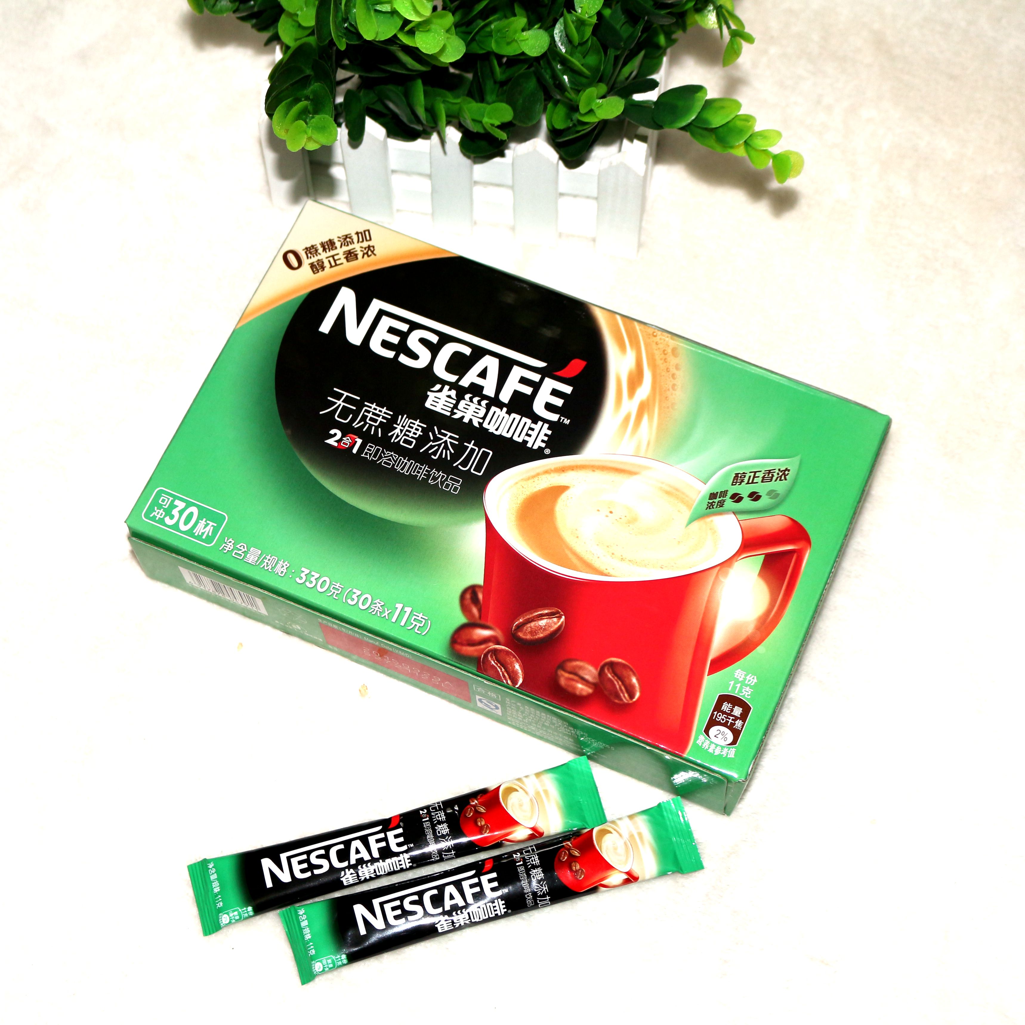 雀巢咖啡无蔗糖速溶咖啡粉2合1饮品11g条装多省0108