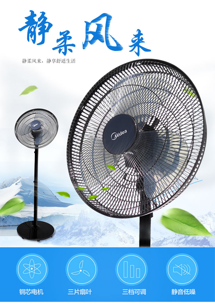 美的midea电风扇fs4018c家用静音落地风扇台扇台式风扇立式台地两用不