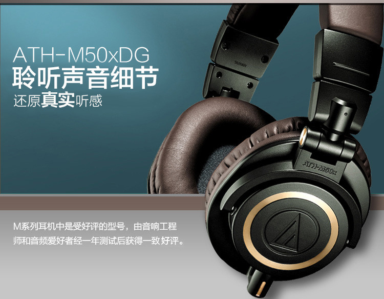 铁三角audiotechnicaathm50xbk旗舰级耳机运动耳机发烧级耳机音乐耳机
