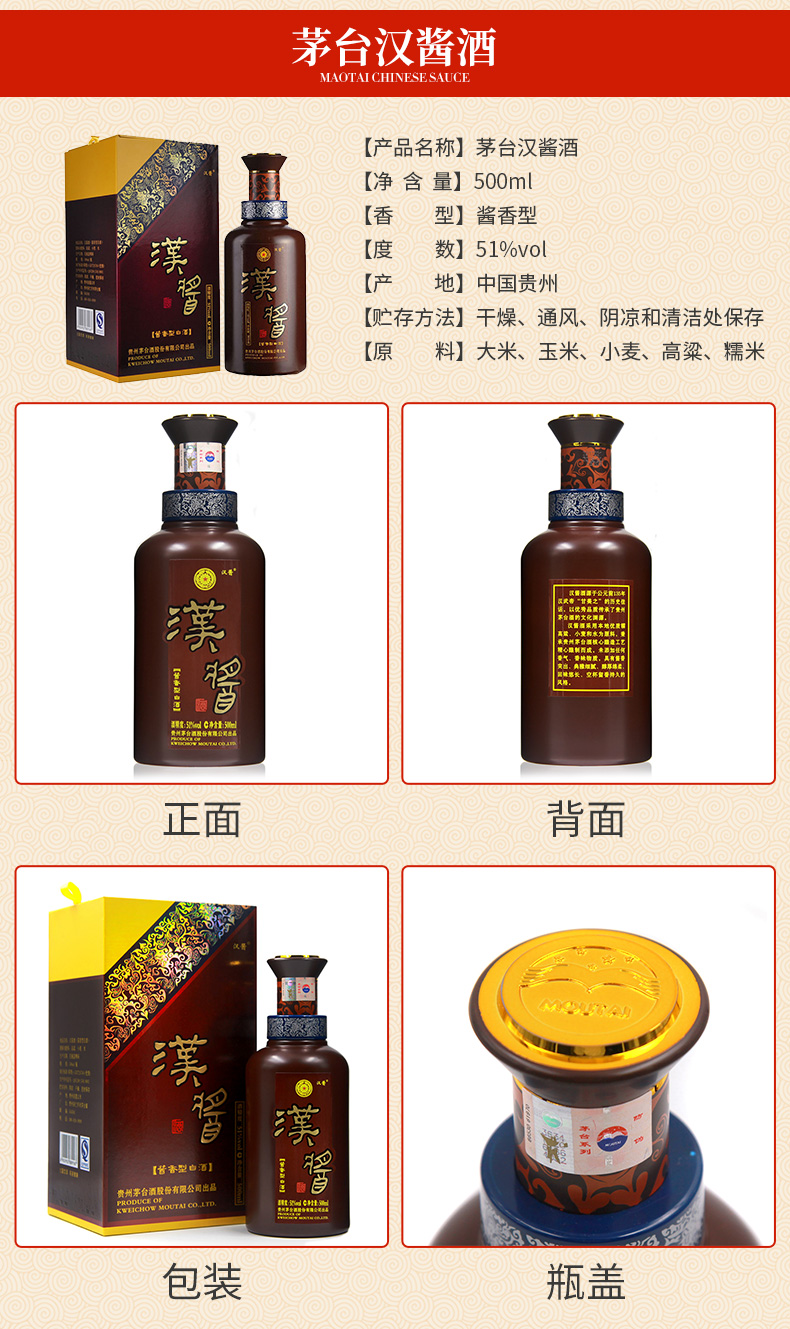 汉酱 价格表图片