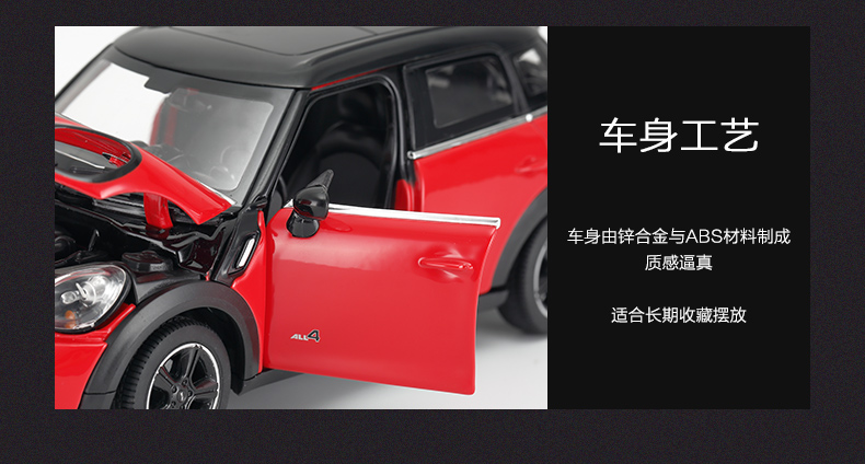 星辉（Rastar）宝马MINI合金汽车模型三开门1:24 男孩玩具车静态车模56400红色
