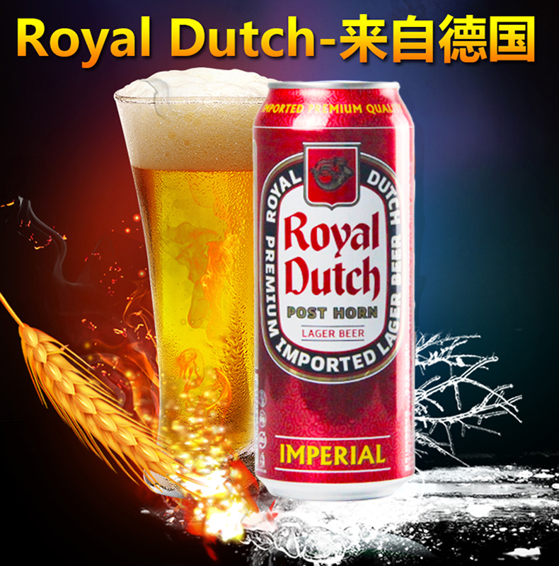 皇号1806黄啤德国进口啤酒500ml24听整箱