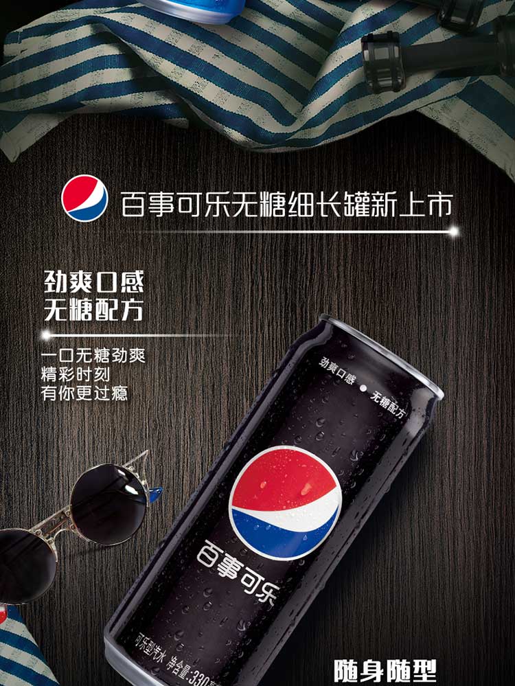 百事可乐无糖可乐型汽水330ml12罐整箱