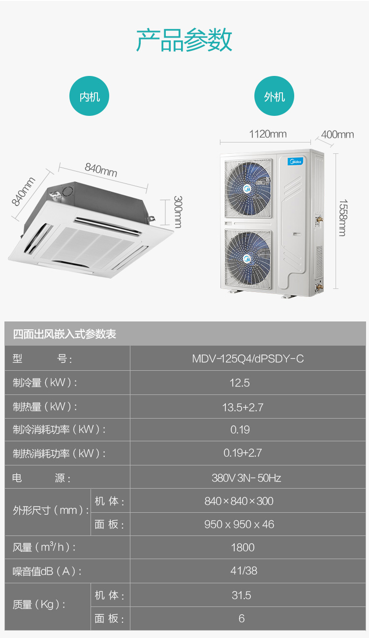 中央空調內機mdvd140q4sdn1d