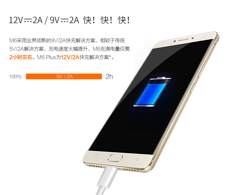 金立移动电话m6plusgn8002s128g4g金色