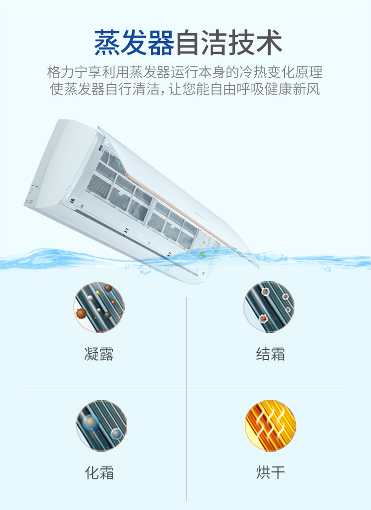 格力空调KFR-35GW/(355971)FNAcD-A3[宁享]