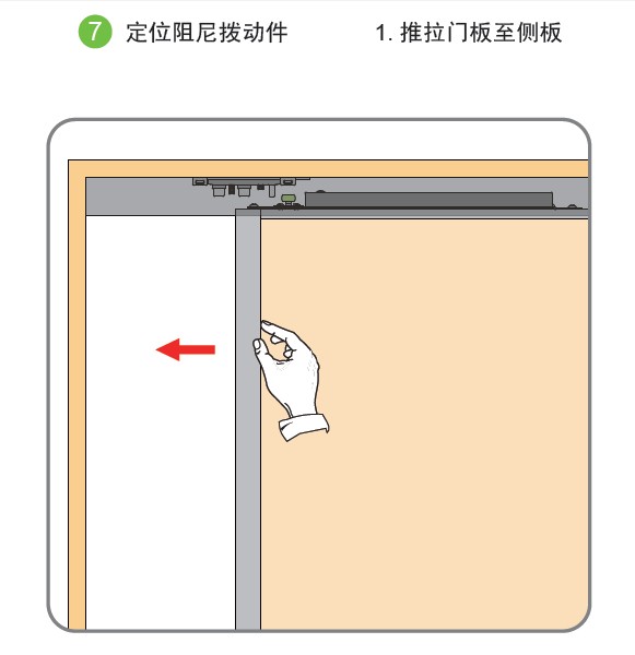 opk移缓冲器欧派克移阻尼器衣柜移推拉定位不后退阻尼轮