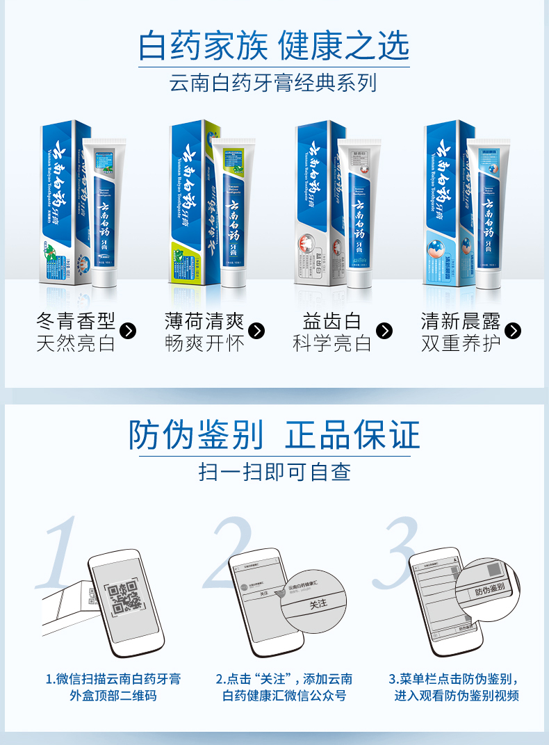 【苏宁专供】云南白药牙膏（留兰香型）180g*3支装 新老包装，随机发货