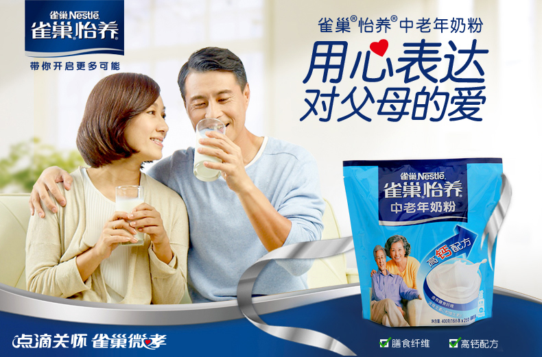 nestle雀巢中老年营养奶粉400g克高钙配方营养成人奶粉2袋组
