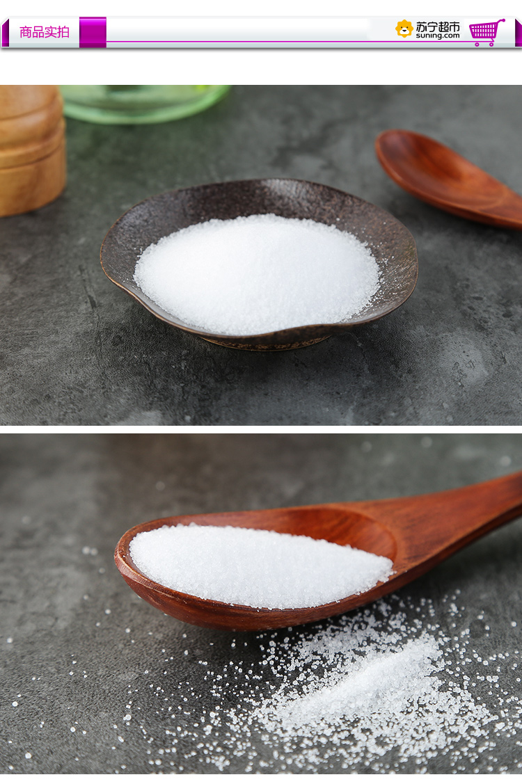 中盐牌深岩富钾盐300g