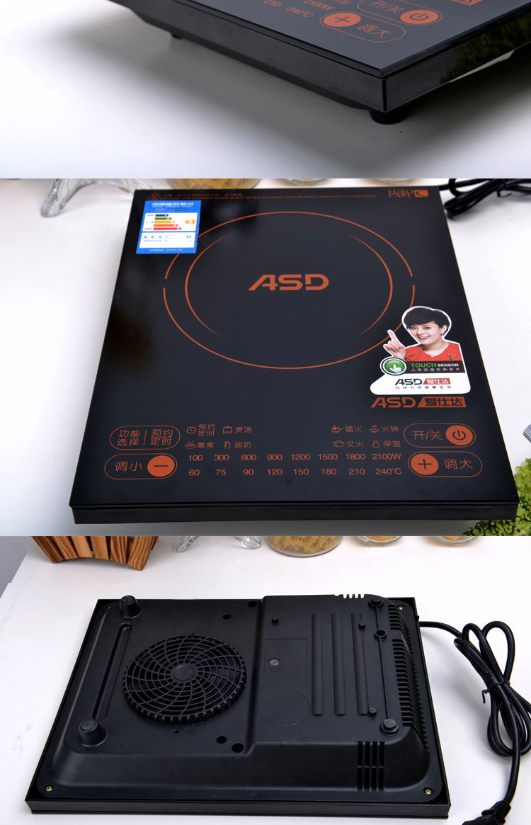 爱仕达电磁炉aif2131c
