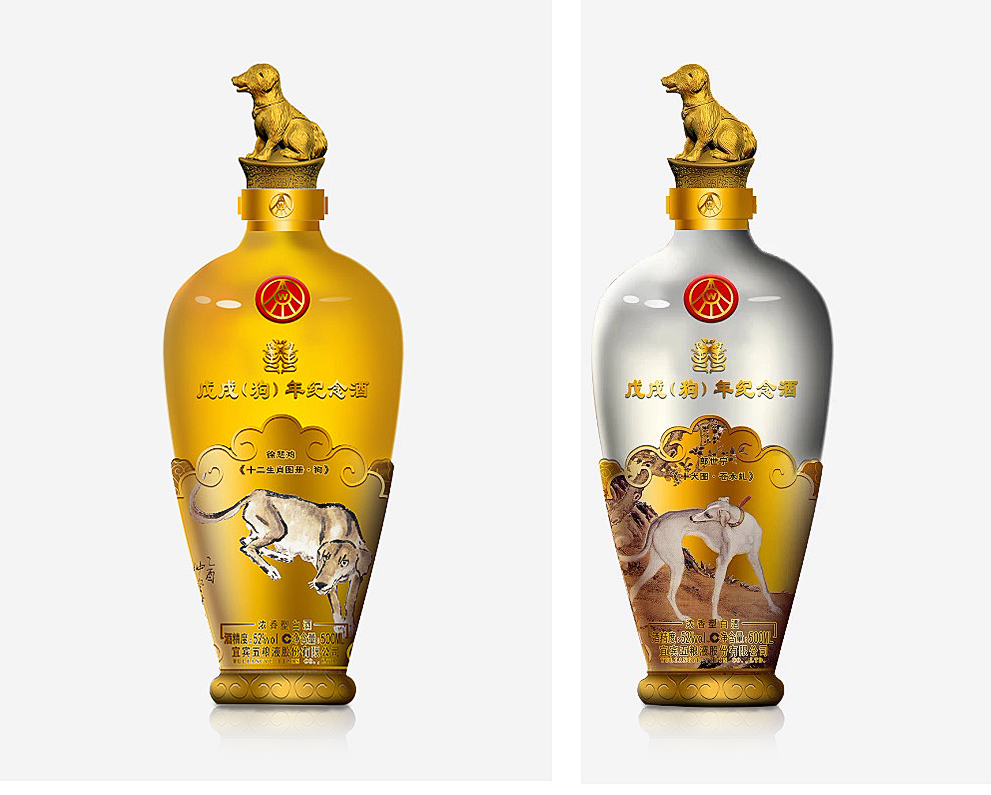 满就送五粮液wuliangye戊戌狗年纪念酒52度500mlx4瓶礼盒生肖酒浓香型