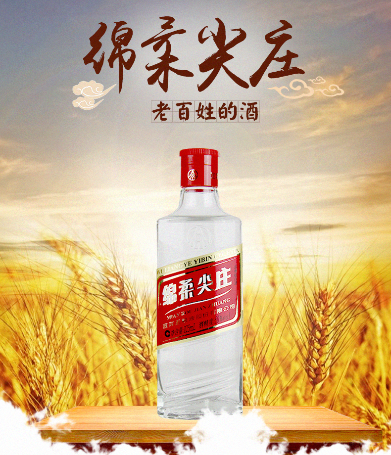 四川宜宾五粮液股份 浓香型白酒 50度 125ml 绵柔尖庄小酒 125ml*24瓶
