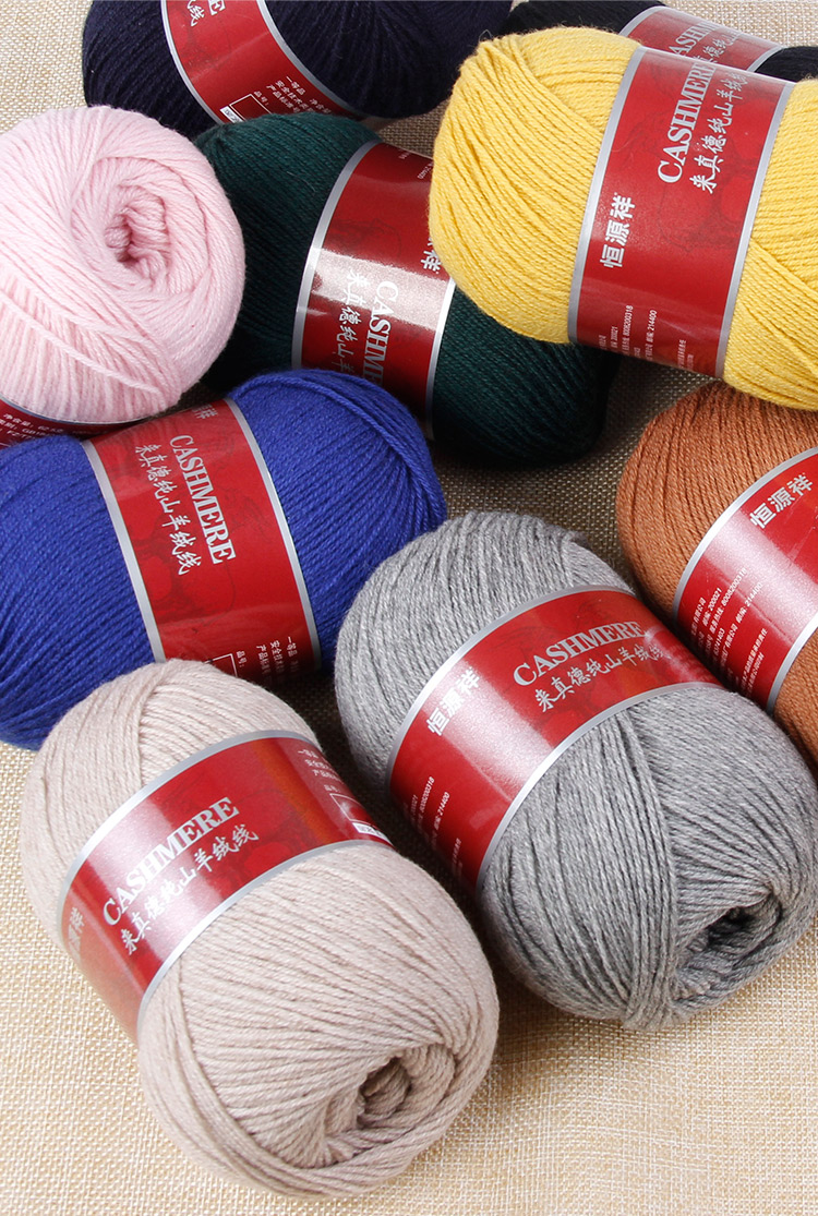 恒源祥毛线纯山羊绒毛线手编围巾毛线中细毛线团625g