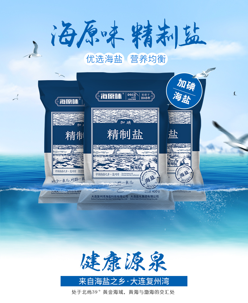 包装:袋装净含量:9200克产地:中国辽宁大连市类别:碘盐品牌:海湾(hai