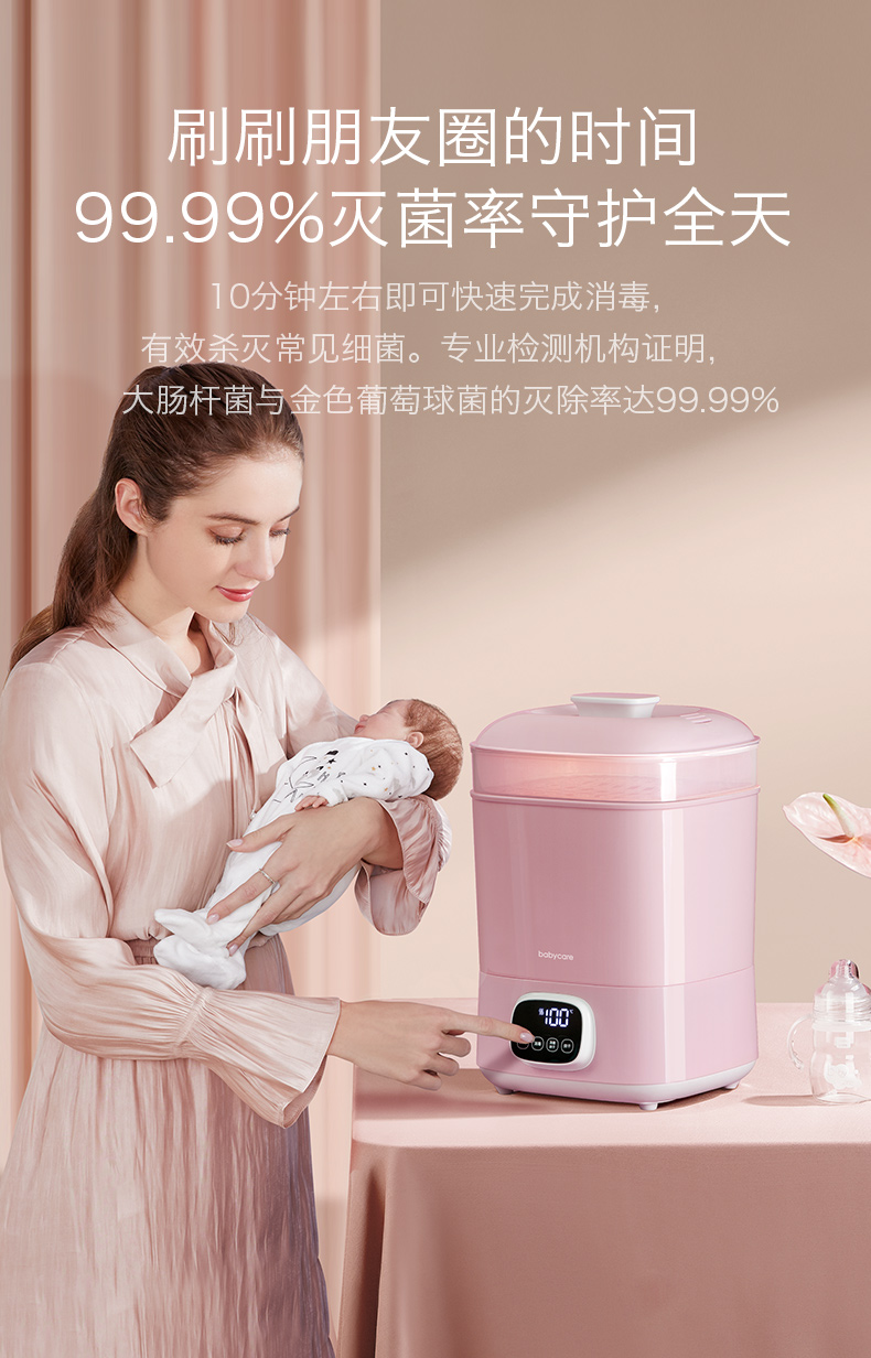 babycare 奶瓶消毒器带烘干 二合一婴儿消毒柜宝宝专用蒸汽消毒锅云雾