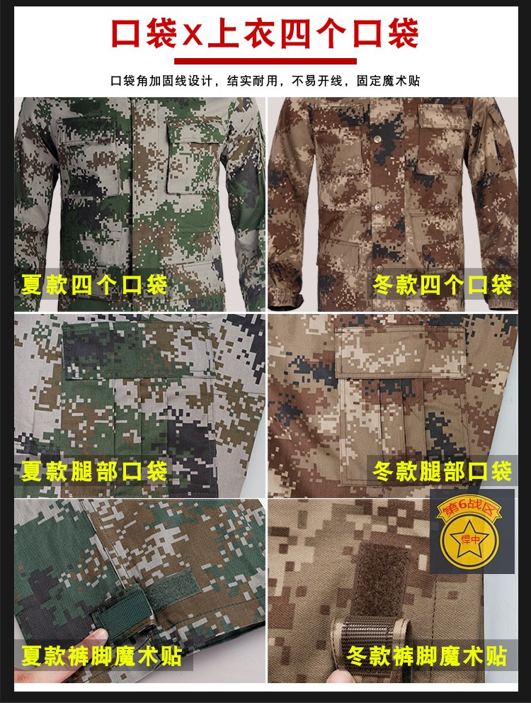 陆军迷彩服胸标图片