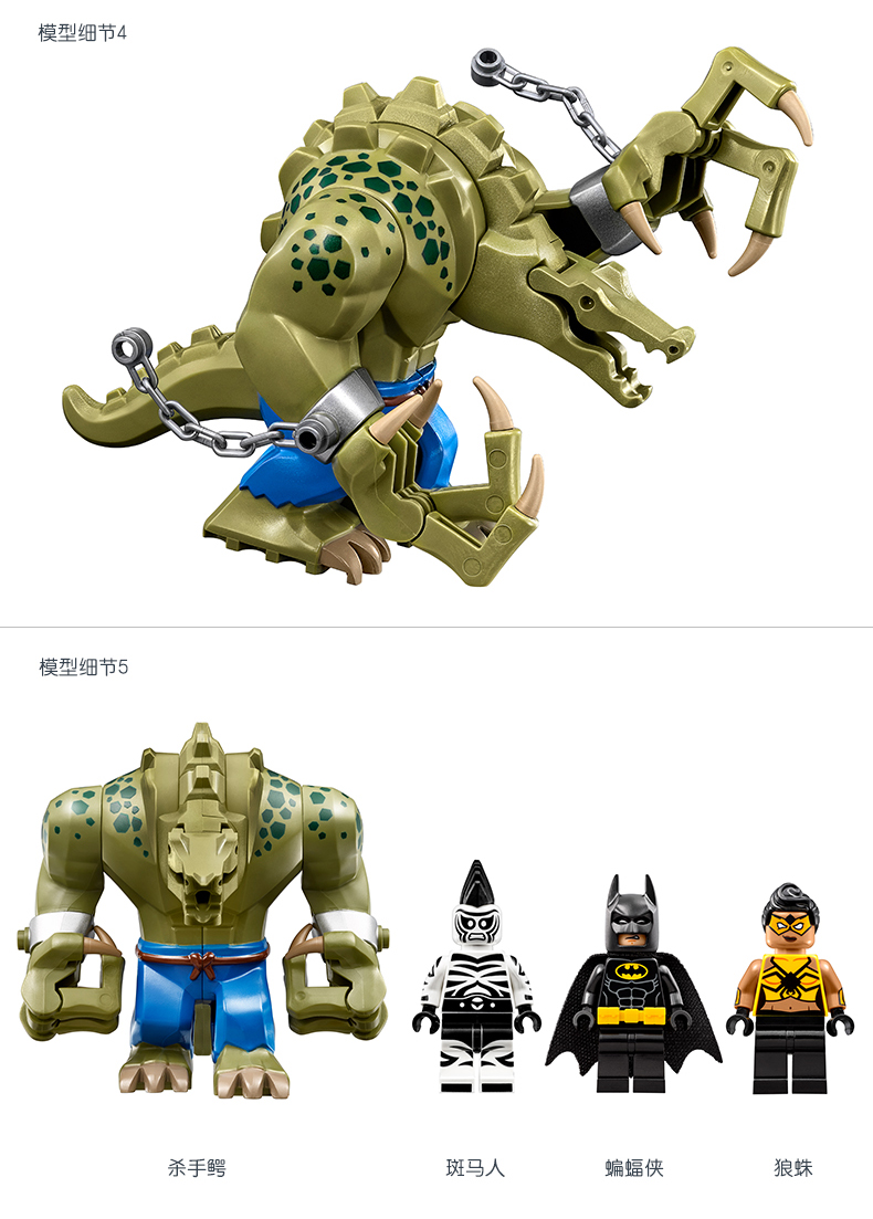 乐高蝙蝠侠大电影系列70907杀手鳄的巨轮车lego积木玩具