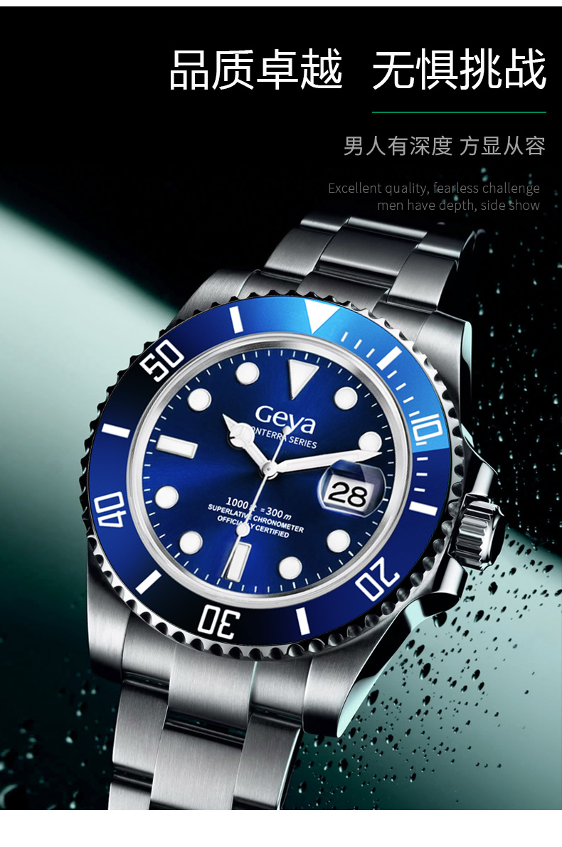 格雅手表男士机械表 全自动钢带绿水鬼专业潜水表300米防水200 wg7