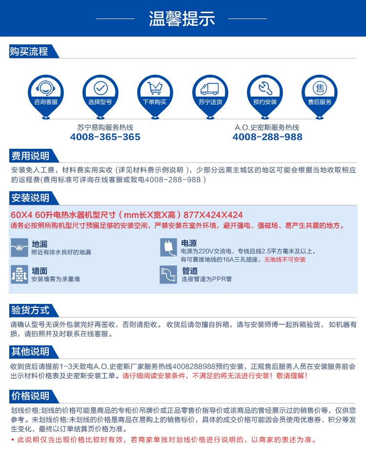 A.O.史密斯60X4储水式电热水器60L