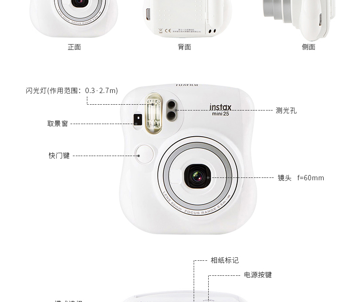 富士（FUJIFILM）INSTAX 一次成像相机立拍立得 mini25相机 白色