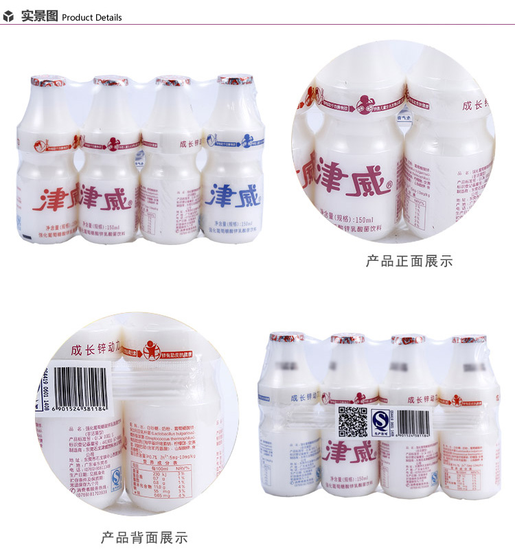 津威酸奶大瓶乳酸菌饮料150ml28瓶牛奶乳品产发cb