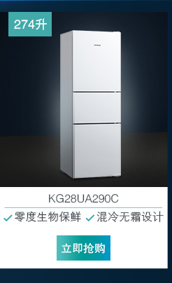 西门子冰箱BCD-452W(KM46FA95TI)