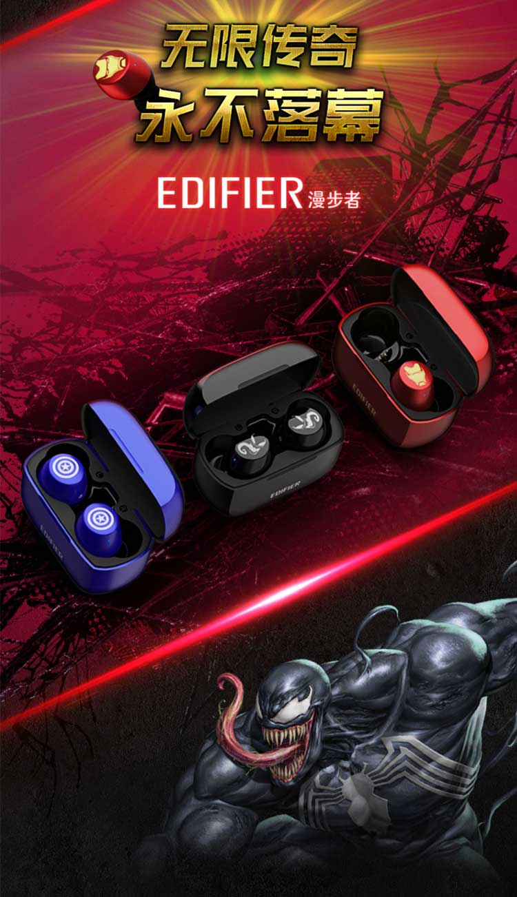 漫步者(edifier)耳机/耳麦w3漫威版 edifier/漫步者 w3漫威版 毒液