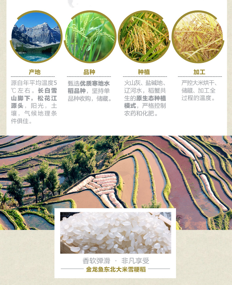 金龙鱼雪粳小町5kg
