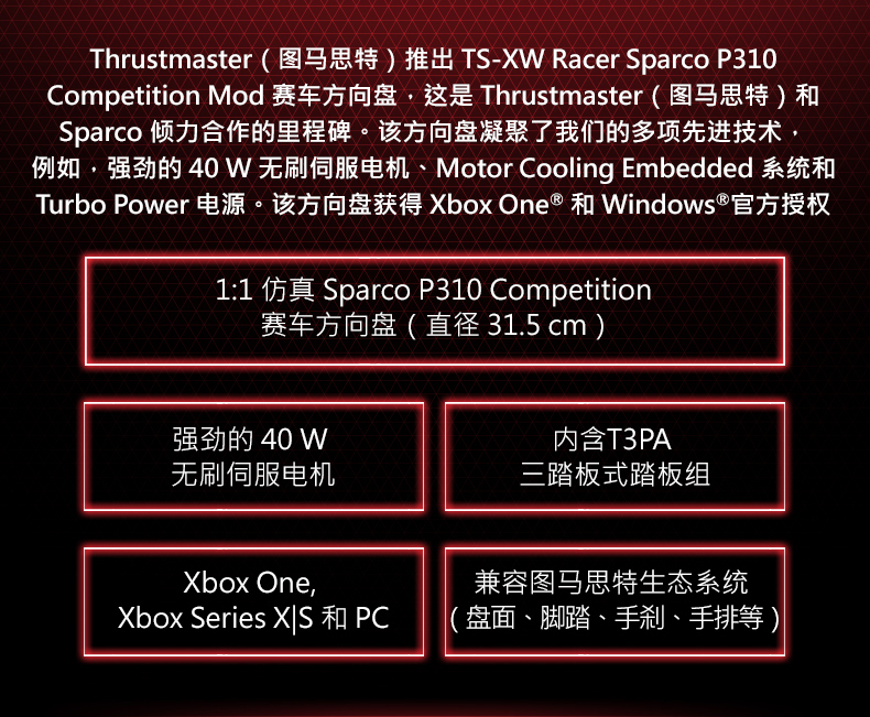 图马思特tsxw竞技者赛车游戏方向盘1080驾驶模拟器支持电脑pcxbox地平