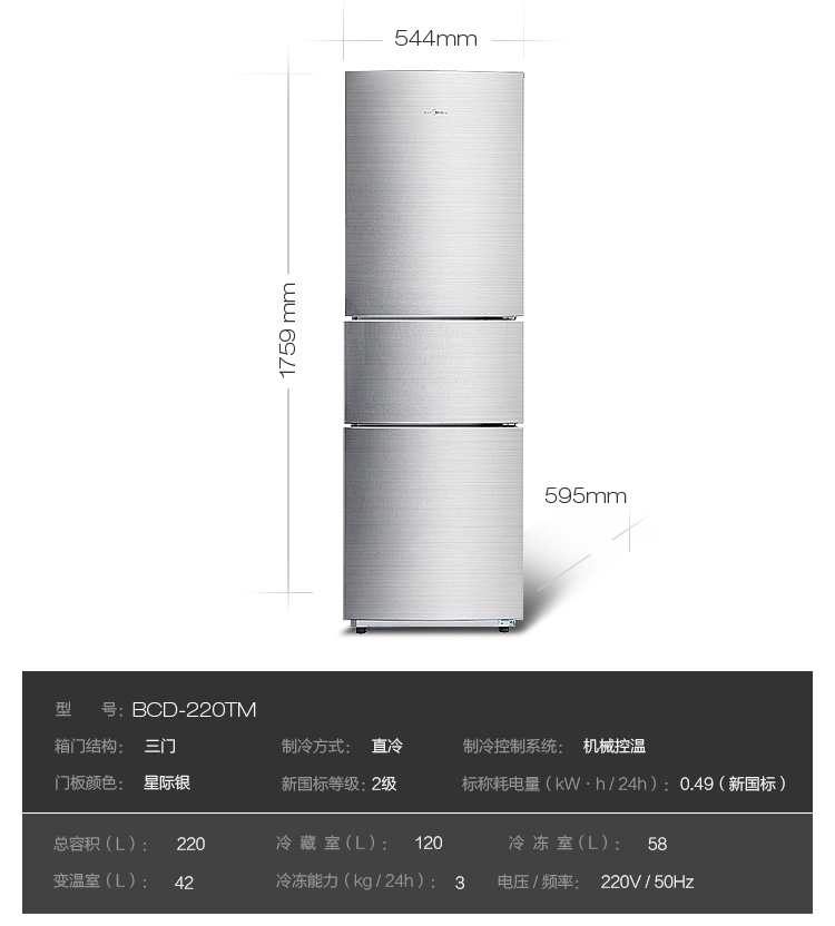 美的mideabcd220tm星际银三门三温节能静音低温补偿租房神器家用三门