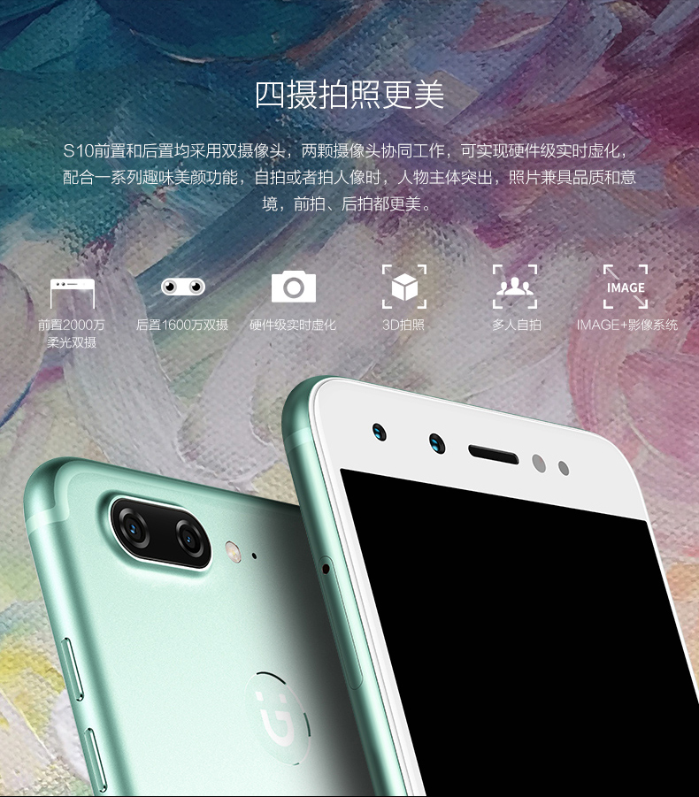 金立gionees106gb64gb暗夜黑移动联通电信4g手机全网通4g