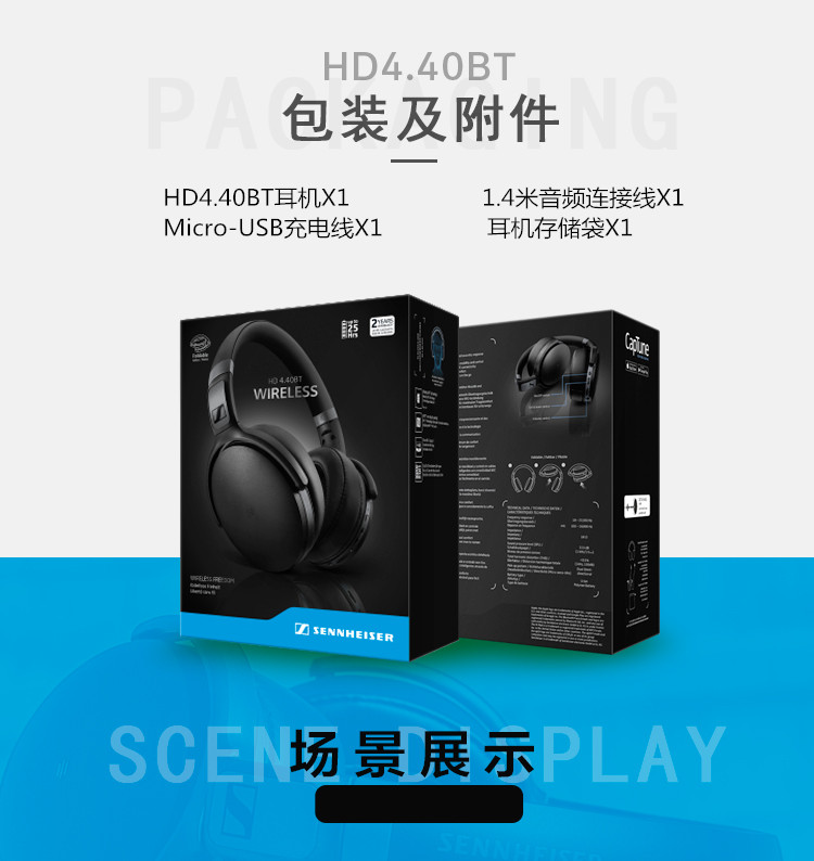 森海塞尔（Sennheiser）HD 4.4BT 无线蓝牙耳机黑色