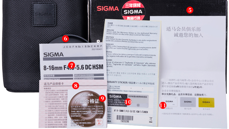 适马 SIGMA 8-16mm F4.5-5.6 DC HSM 尼康口