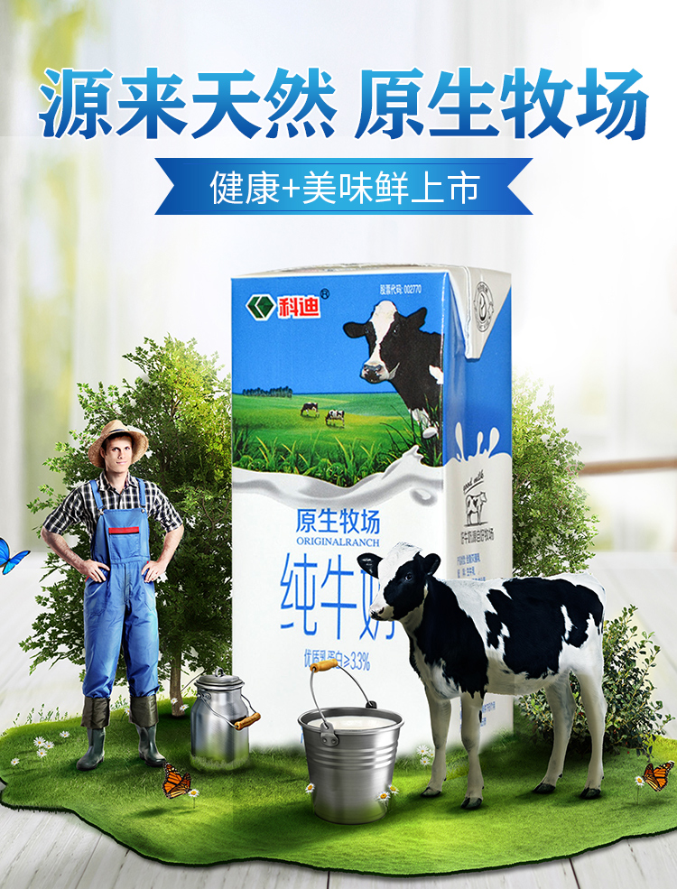 6月产科迪纯牛奶200mlx12盒原生奶可做酸奶非礼品装