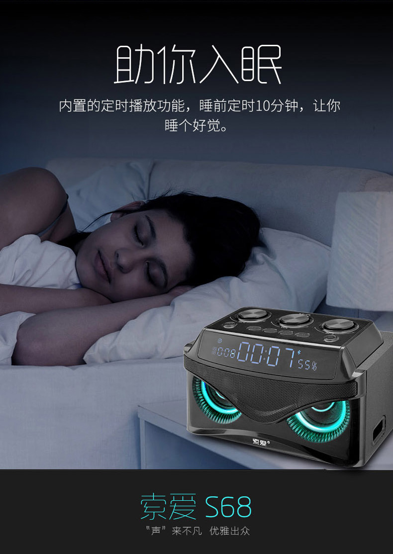 索爱s68无线蓝牙音箱电脑手机智能闹钟小音响迷你便携超重低音炮s88