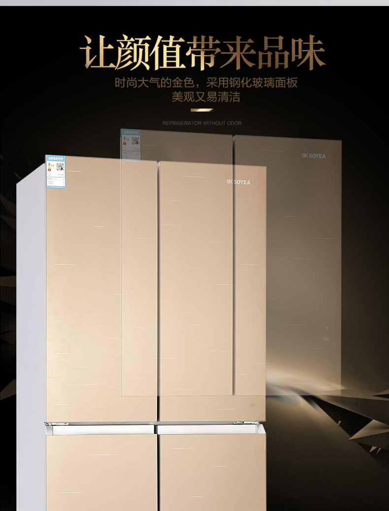 soyea索伊bcd406ydg家用匀冷冰箱十字对开门电冰箱节能