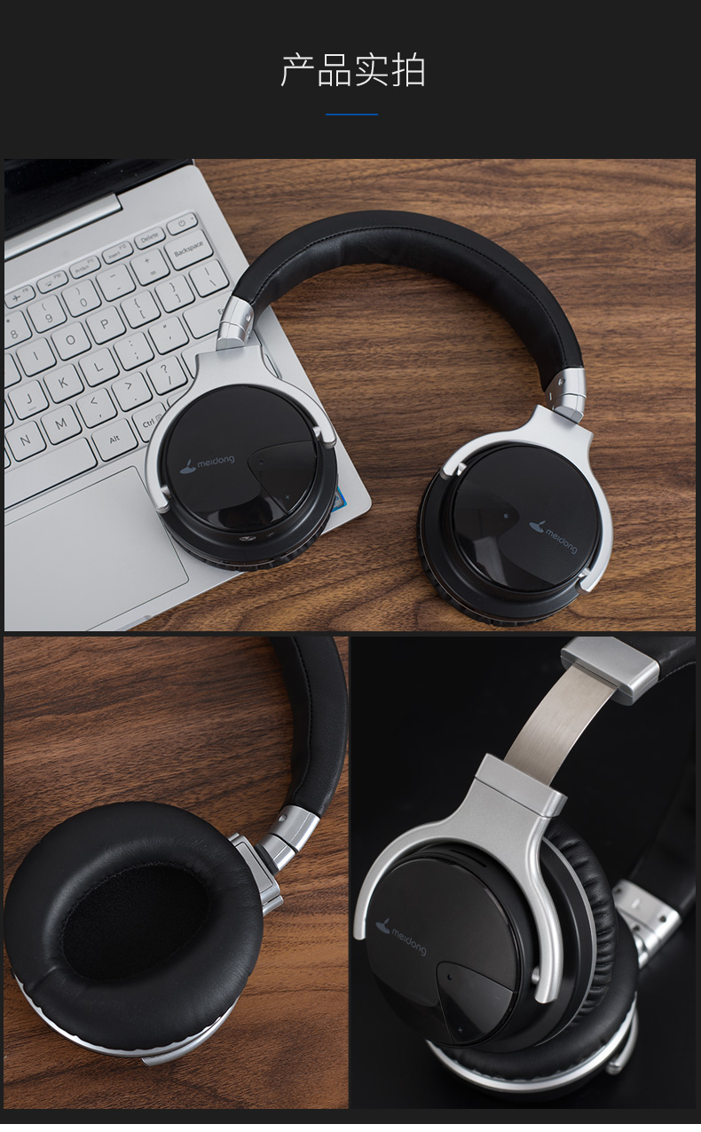 魅动e7b主动降噪蓝牙耳机无线头戴式运动手机苹果安卓电脑通用电脑