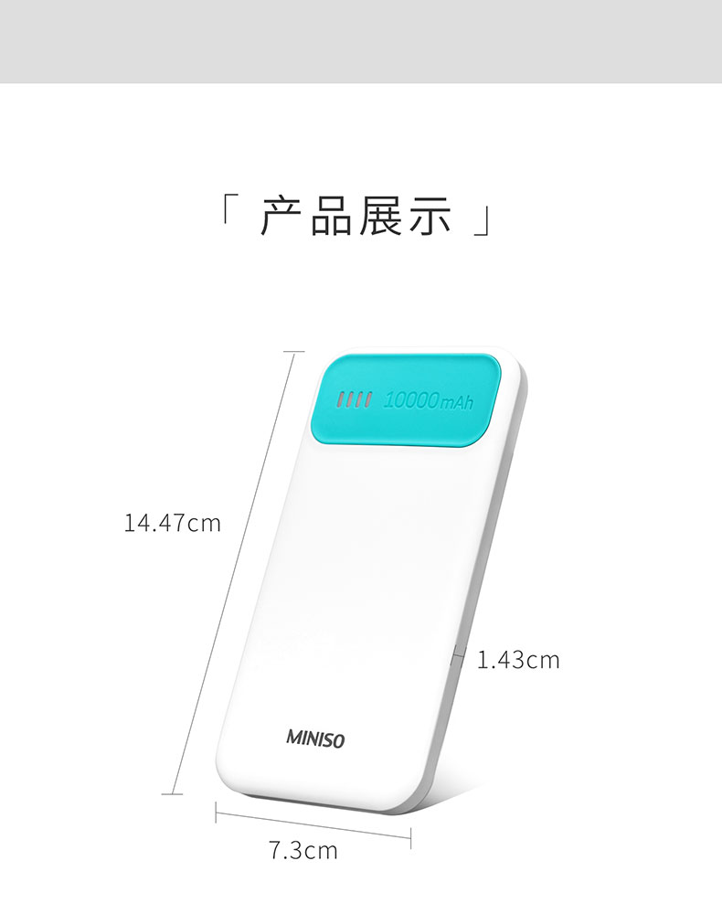 名创优品(miniso)充电宝10000毫安移动电源双usb口炫彩 便携 居家其它