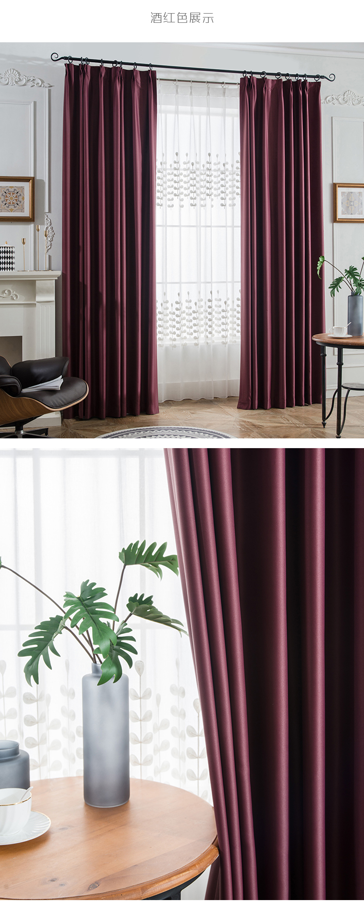 【9·7惠来可期】croto克罗托罗斯托克一级遮光窗帘