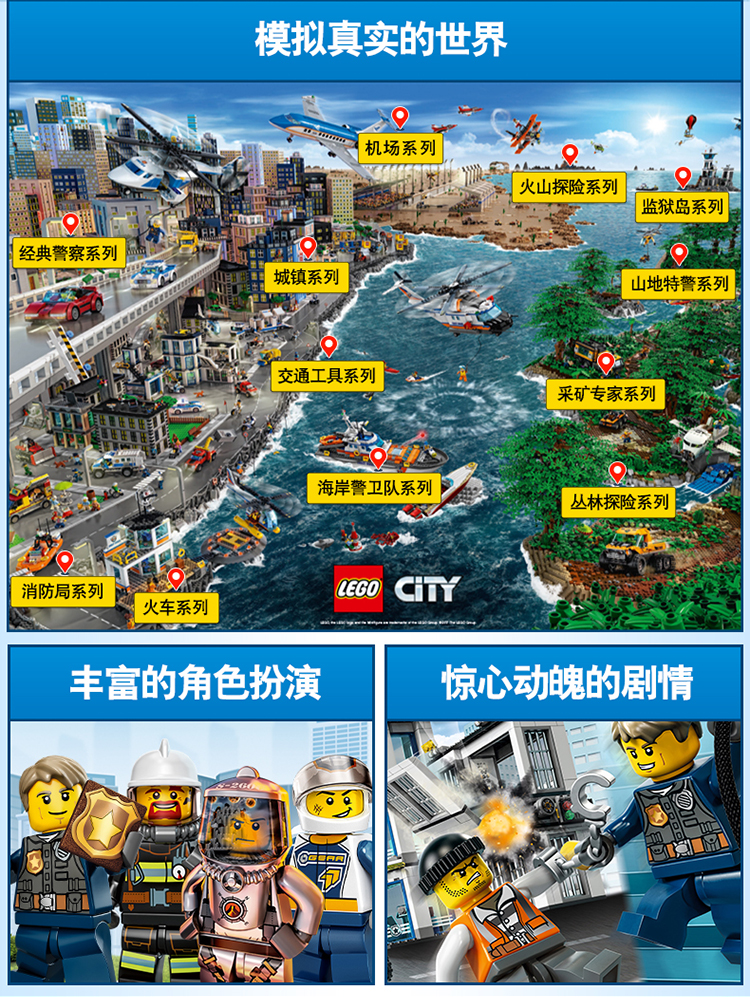 lego乐高city城市系列空中特警基地60210积木玩具