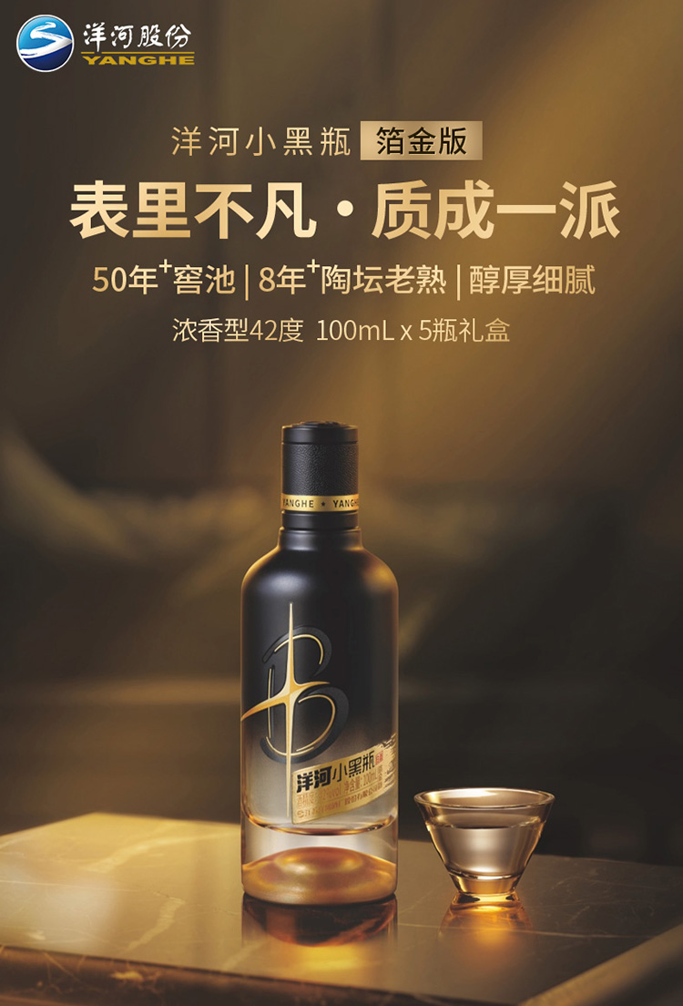 小黑酒多少钱一瓶42度，海小黑白酒