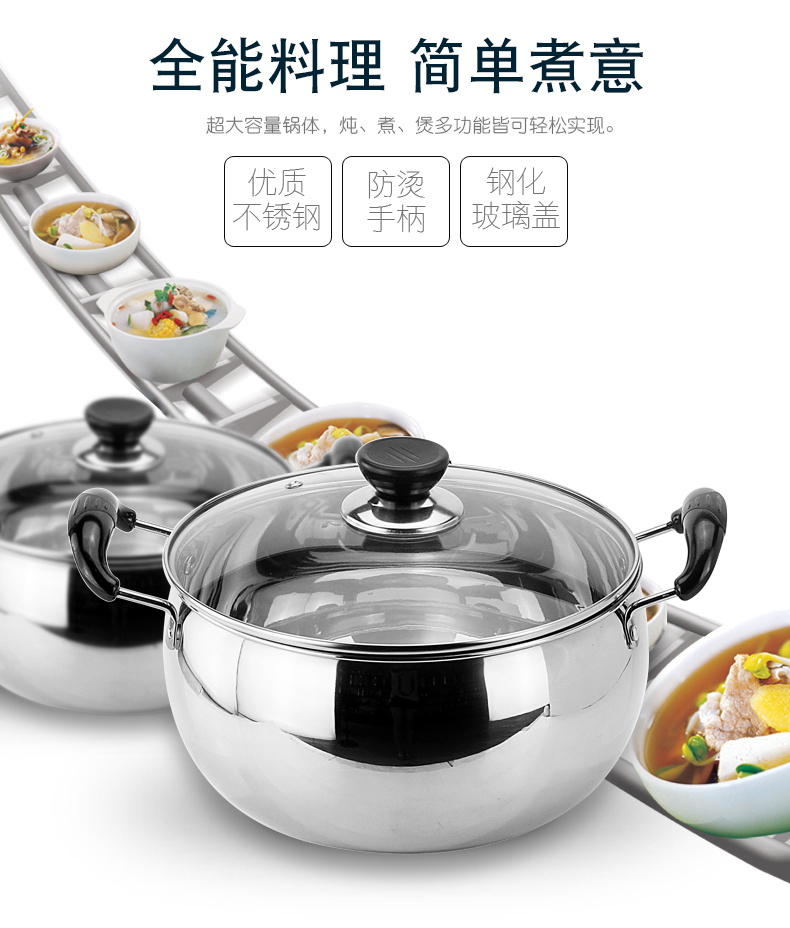 思钢精品汤锅b型